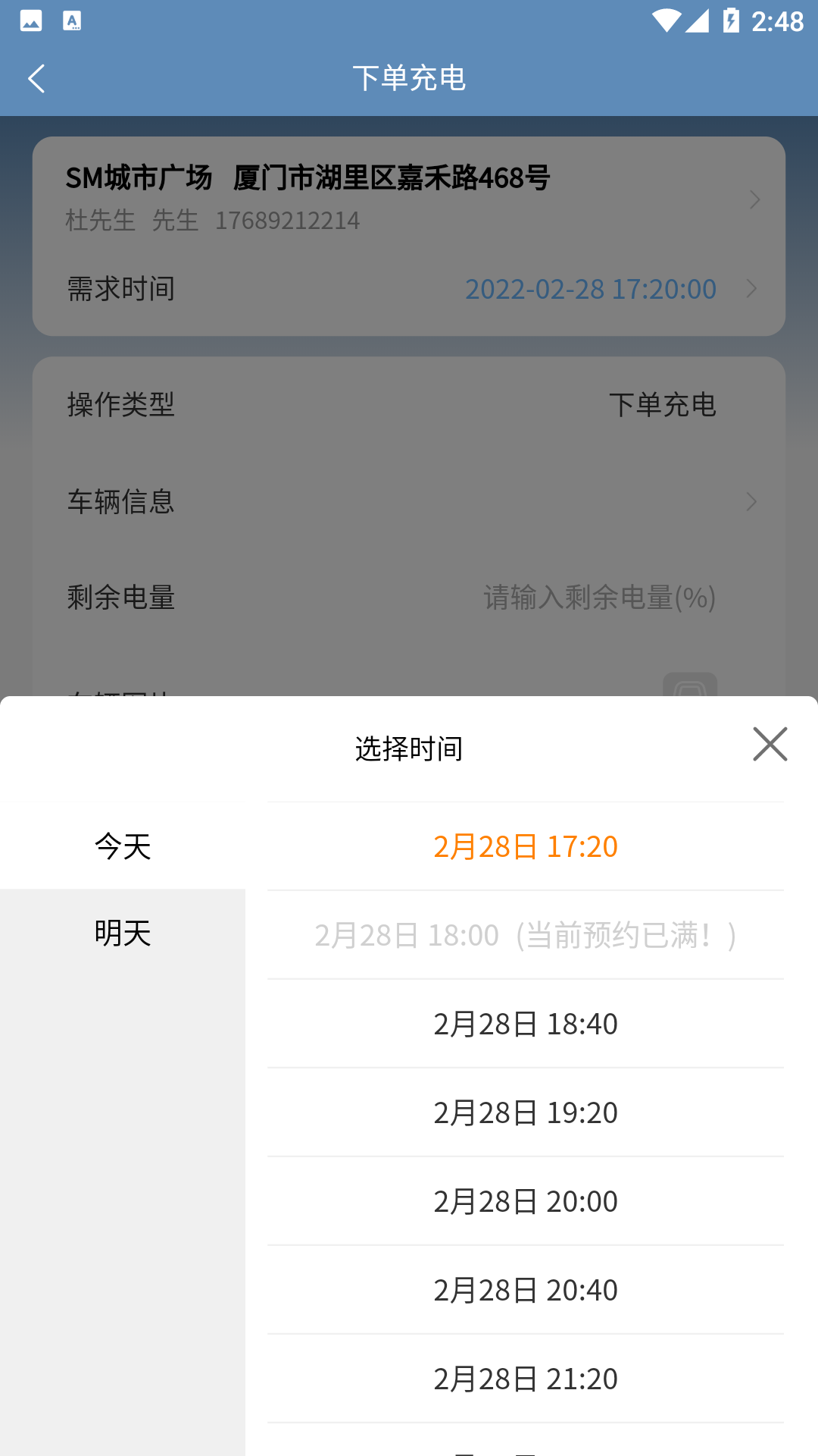 送来电直装版图3