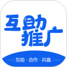 互助推广安卓官方版