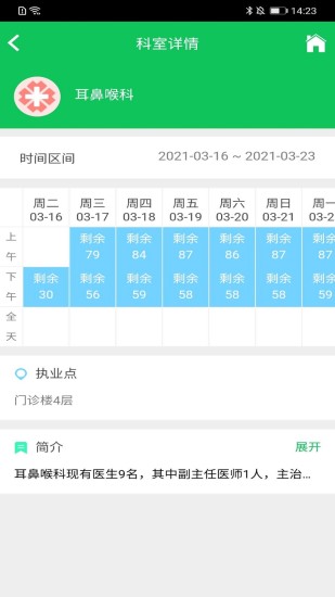 北京市密云区医院通用版