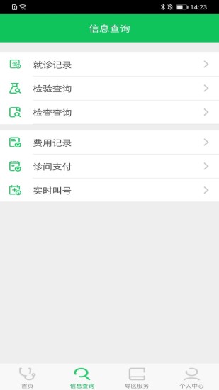 北京市密云区医院通用版
