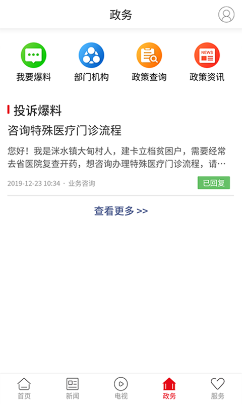 衡东发布安卓官方版图2