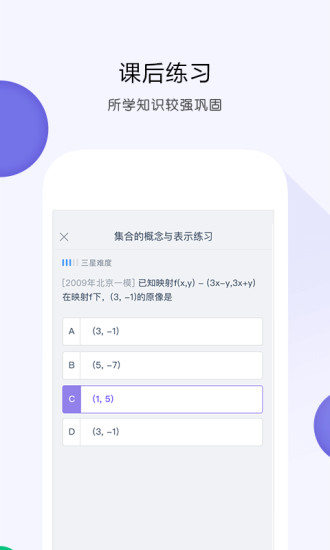 葡萄学院安卓免费版