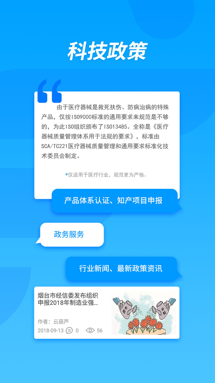 企服查手机免费版