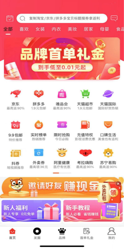 省多淘安卓直装版