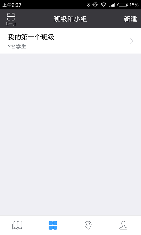 轻课堂安卓免费版