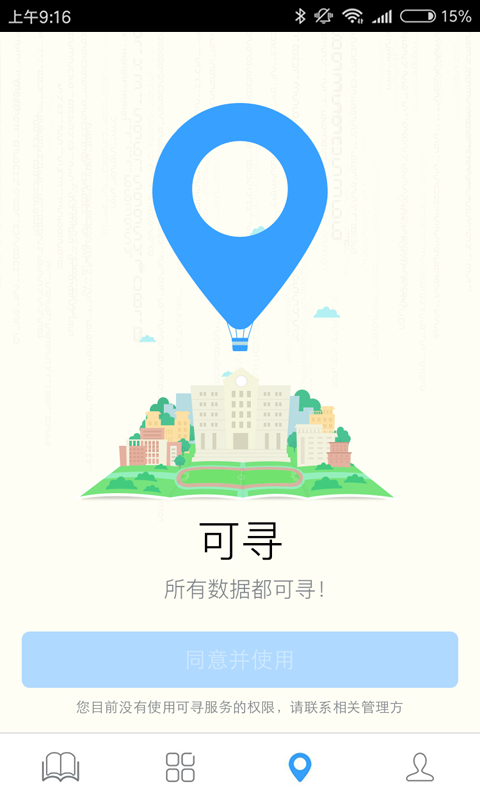 轻课堂安卓免费版