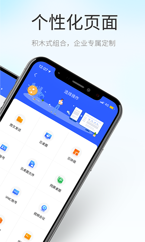 小慧手机免费版