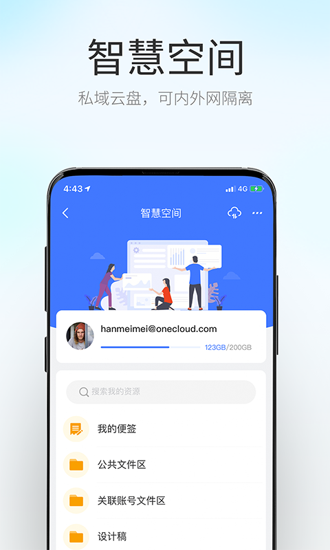 小慧手机免费版