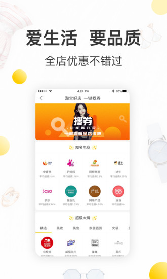 酷价手机最新版
