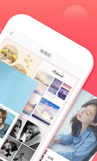 西瓜微海报手机免费版