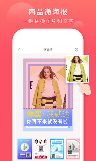 西瓜微海报手机免费版