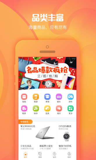 亿钻宝手机最新版
