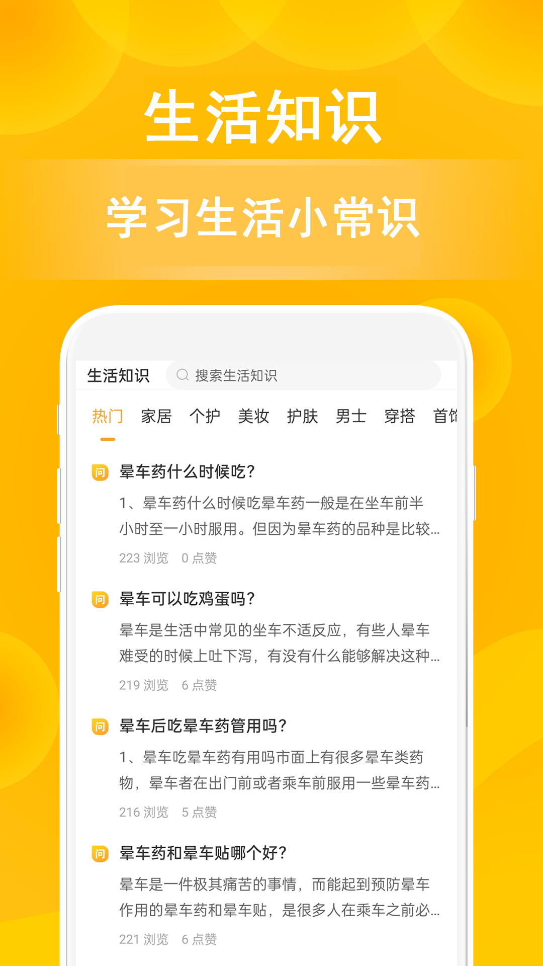 小鹿发现通用版