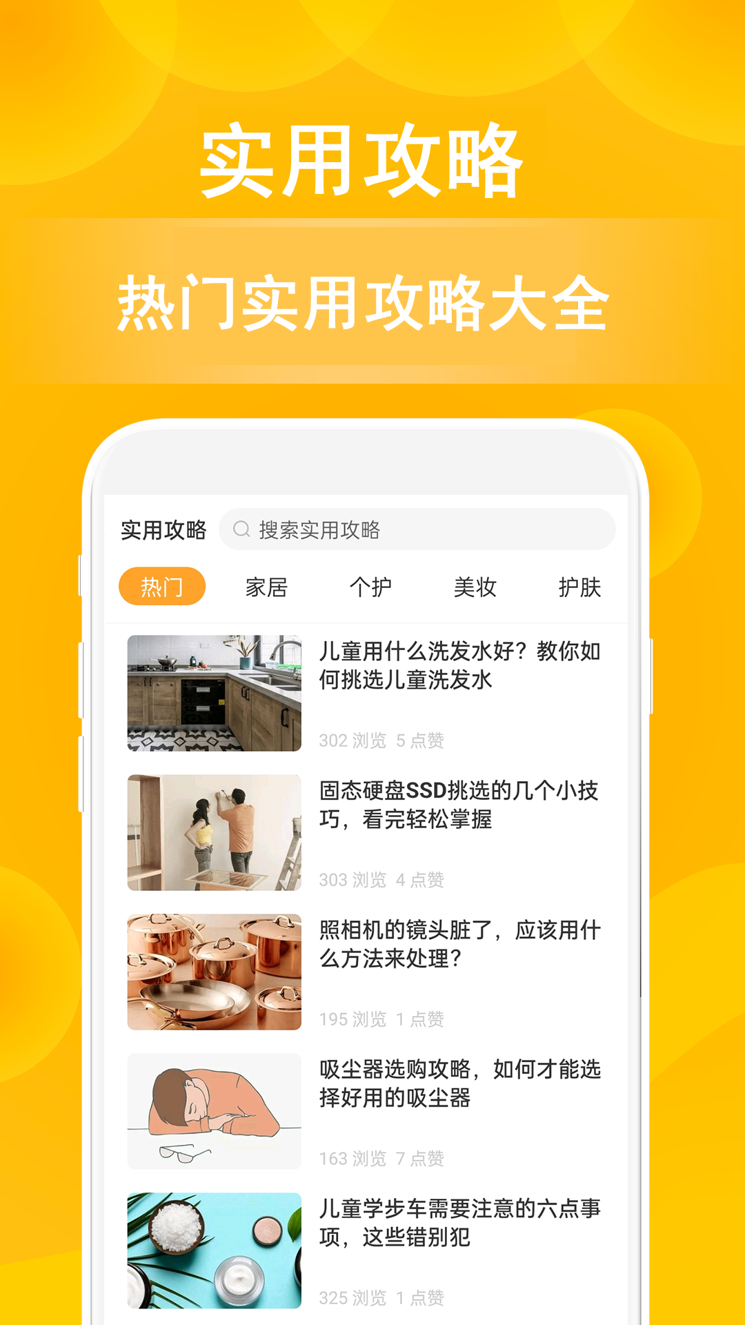 小鹿发现通用版