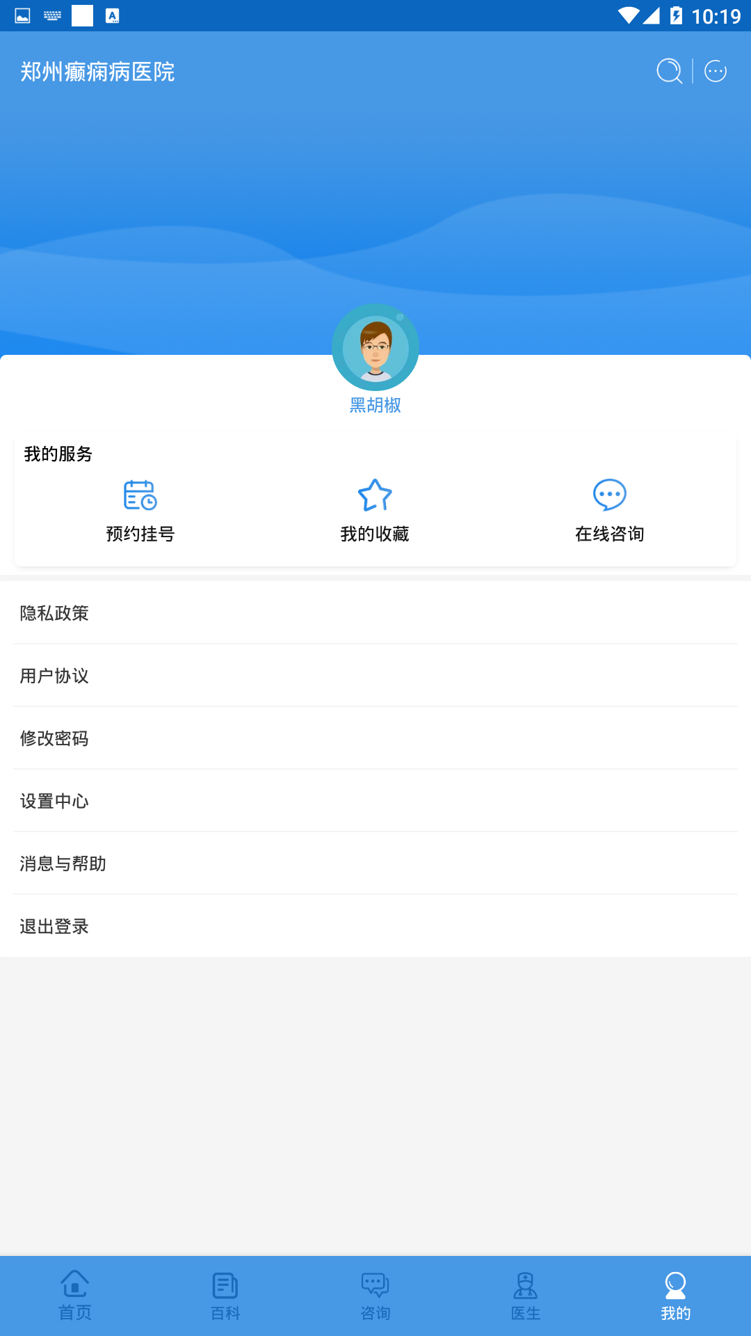 郑州癫痫病医院无广告版