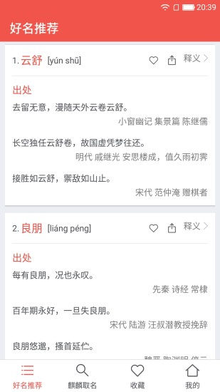 麒麟取名起名字正版