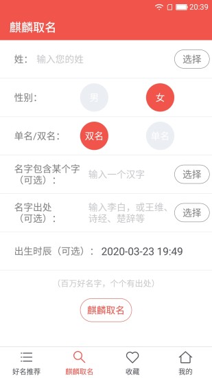 麒麟取名起名字正版