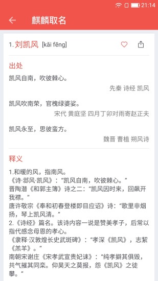 麒麟取名起名字正版