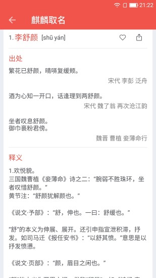 麒麟取名起名字正版