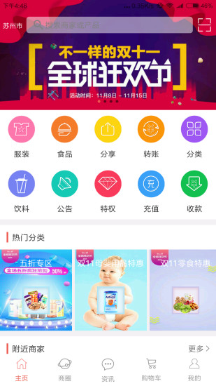 有车一族原版