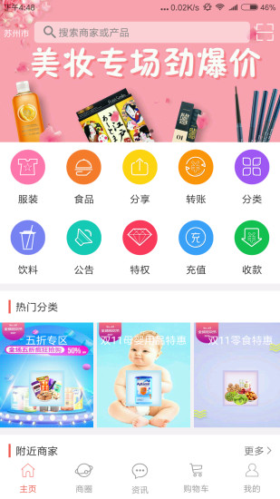 有车一族原版