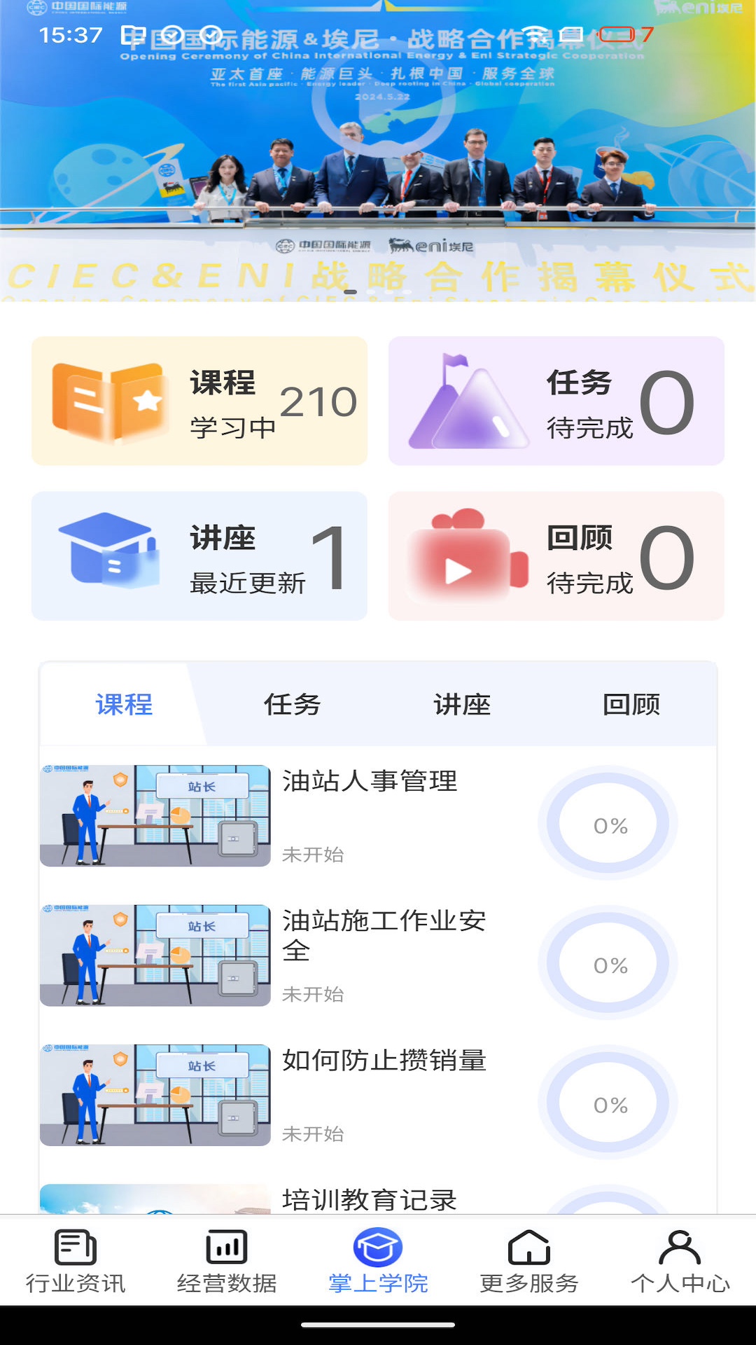 鹰掌柜官方最新版