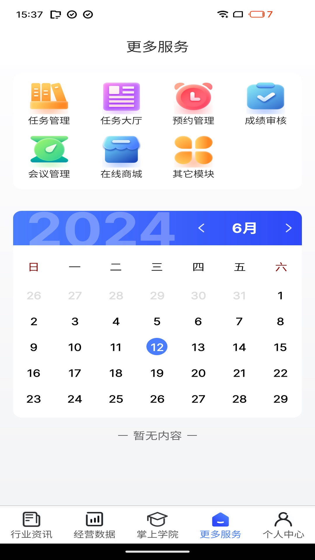 鹰掌柜官方最新版