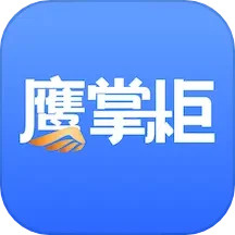 鹰掌柜官方最新版