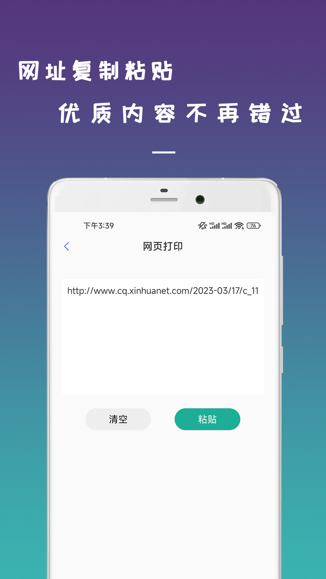 无线打印机最新免费版