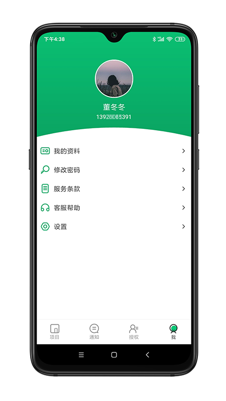 工守道工程版