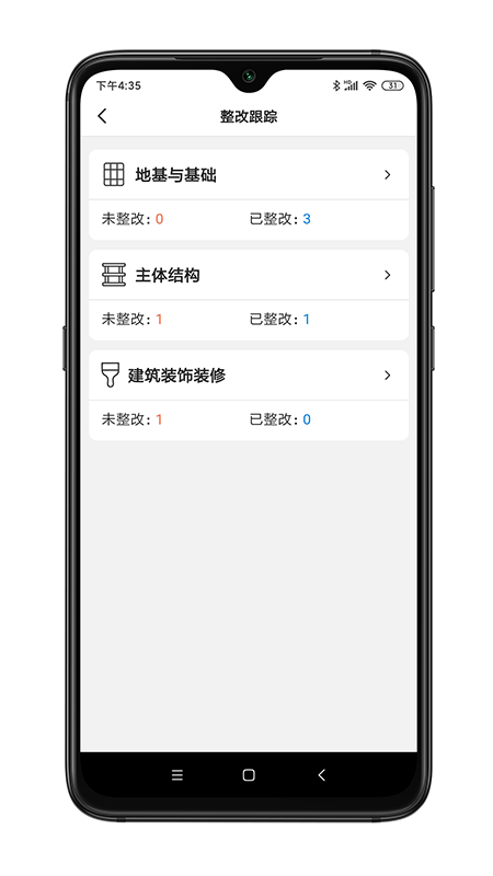 工守道工程版