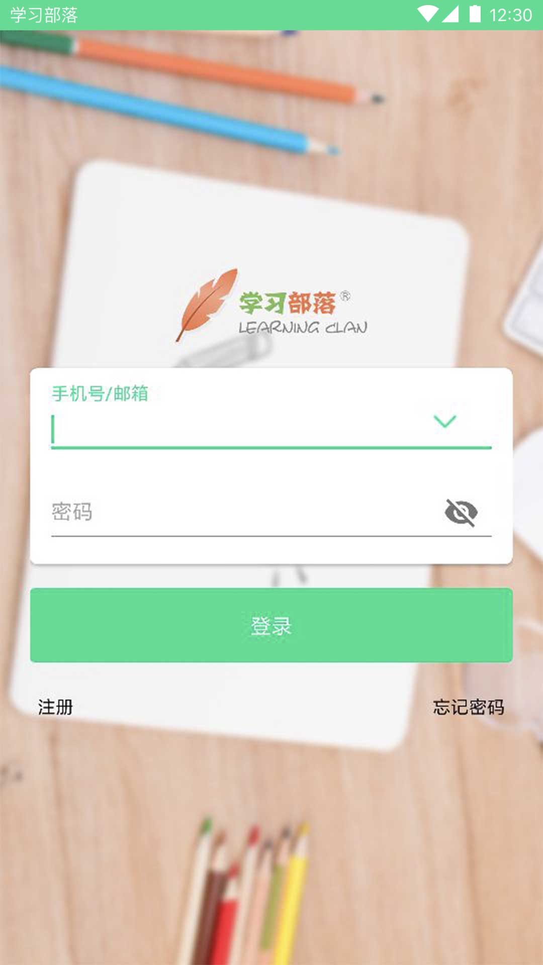学习部落R官方正版