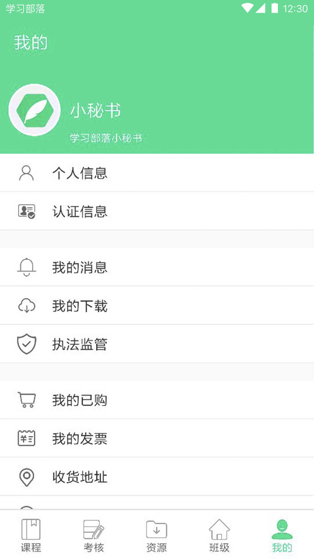 学习部落R官方正版