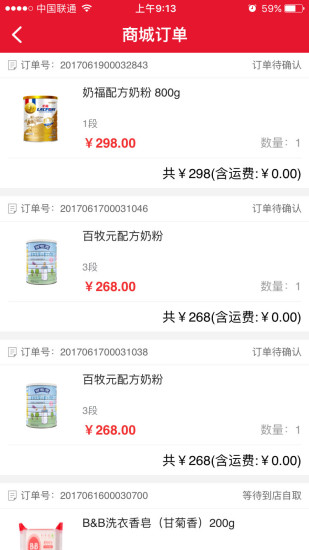 谷子孕婴网安卓免费版图5