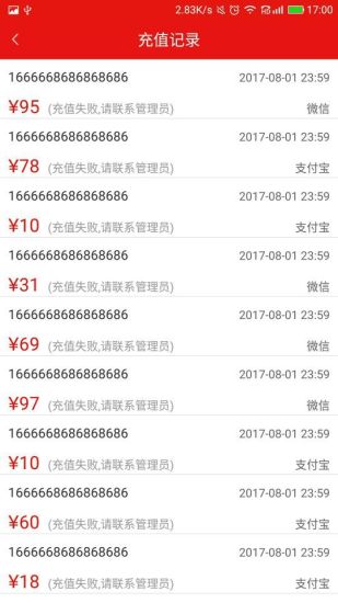 掌上水务手机最新版