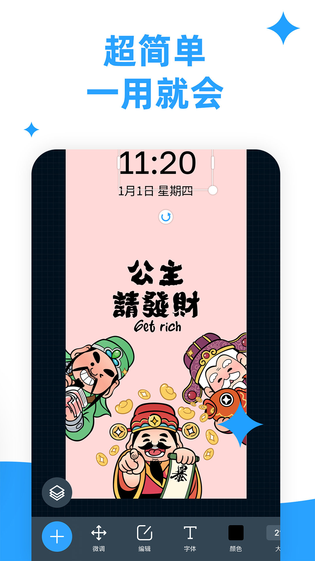 海报制作大师免费原版