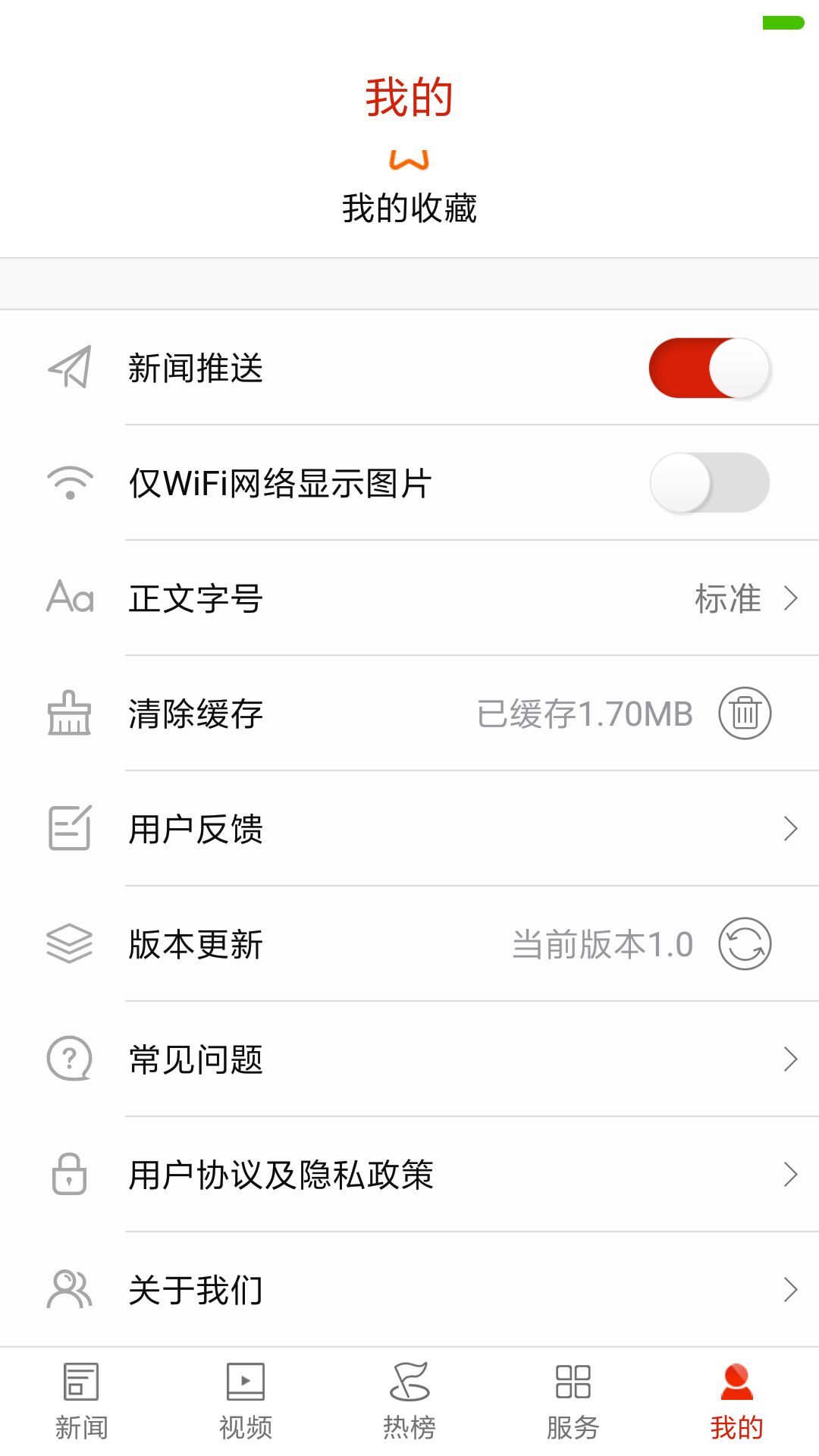 南岳融媒安卓版
