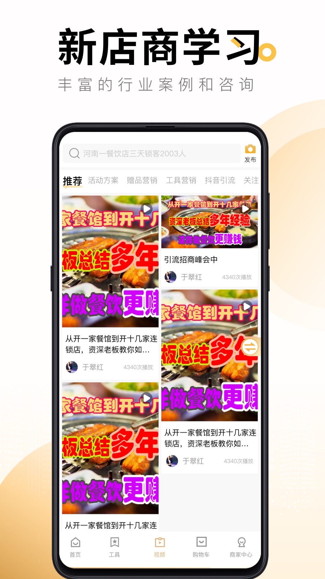 新店商商家直装版