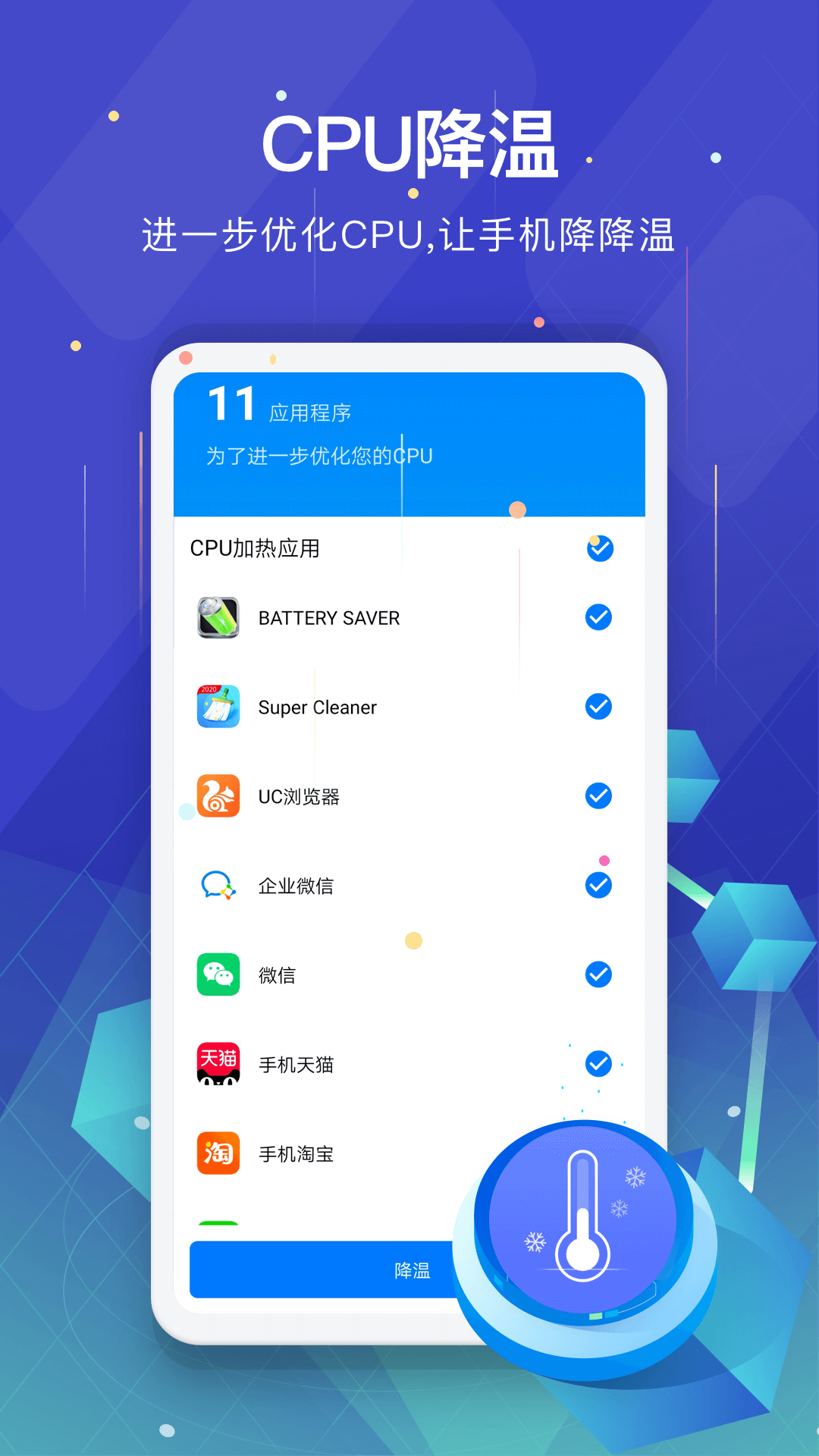 垃圾清理大师通用版