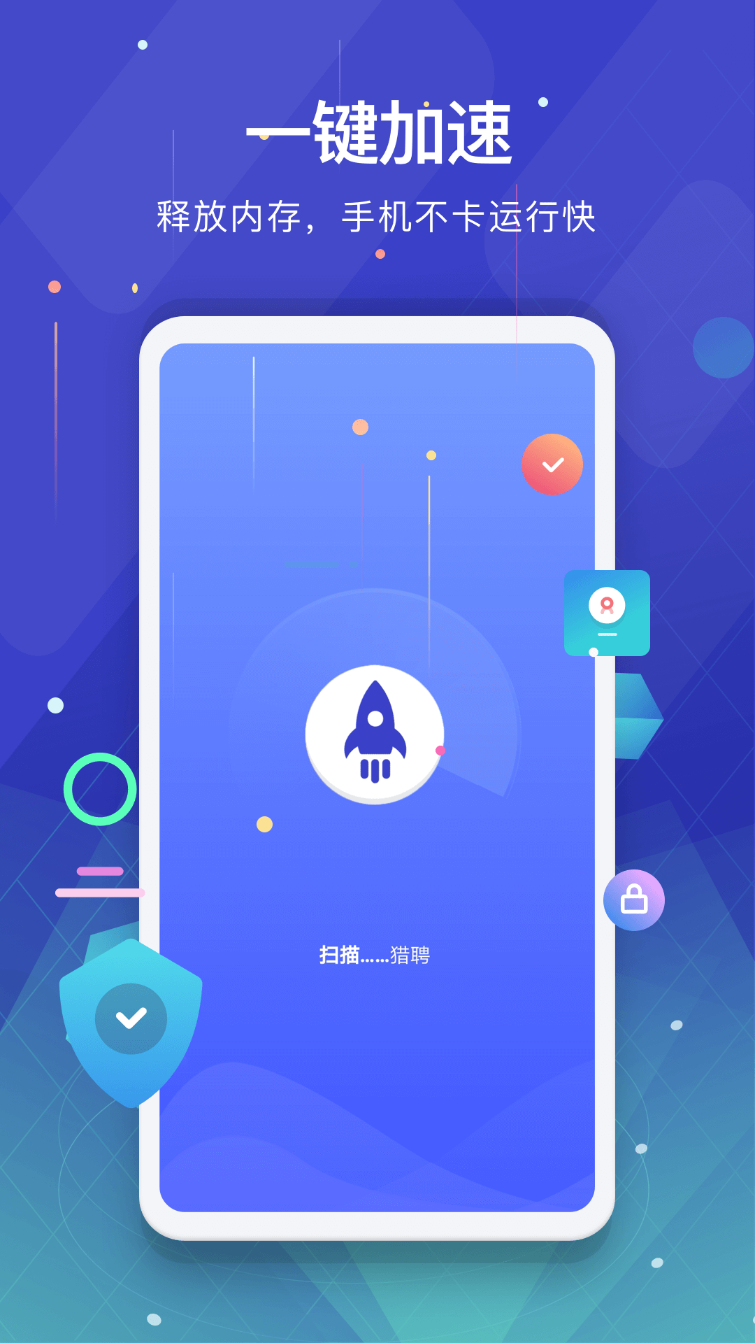 垃圾清理大师通用版