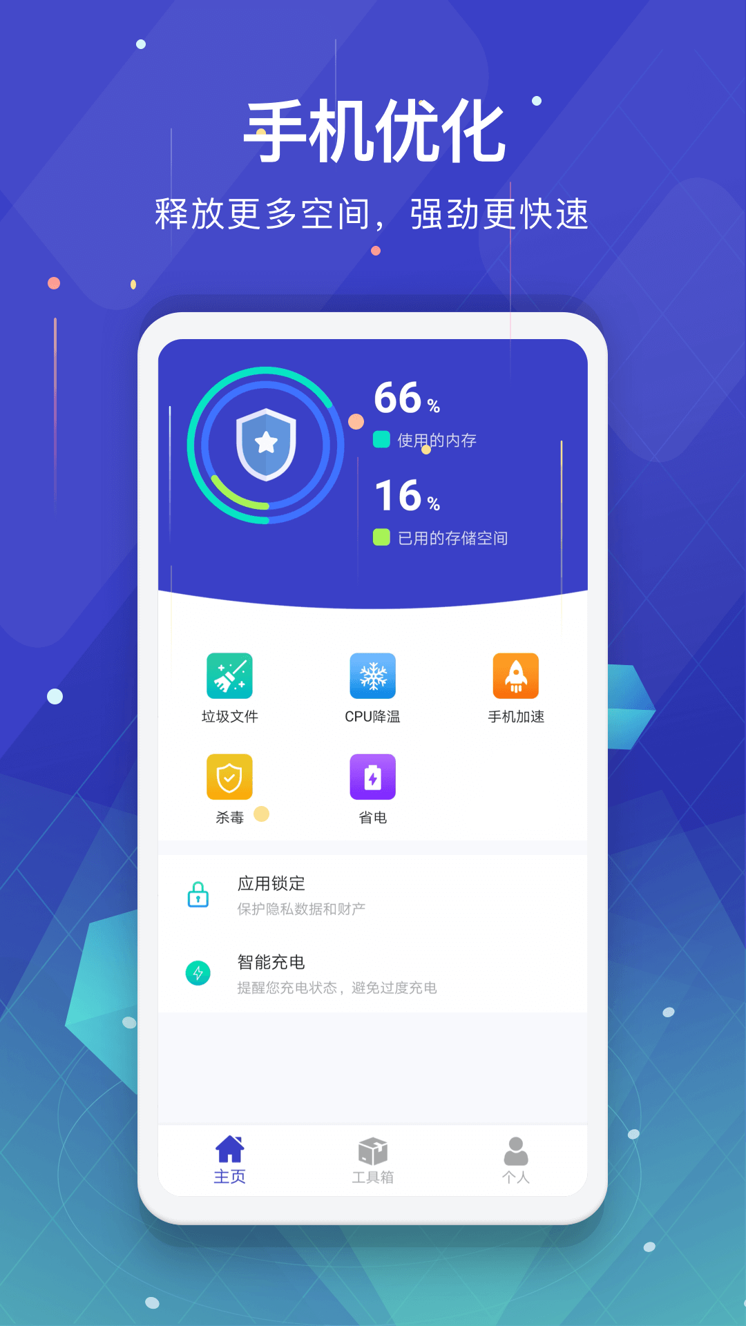 垃圾清理大师通用版