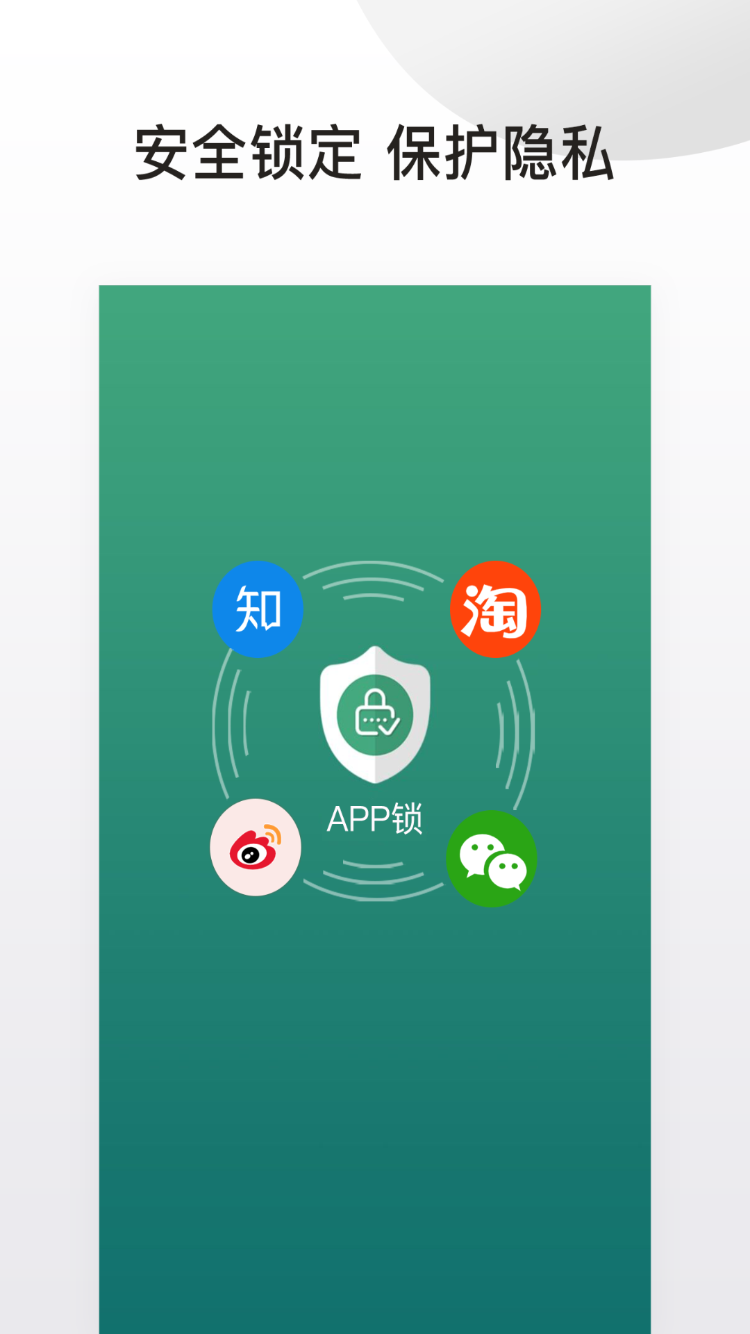 应用隐藏锁手机正版
