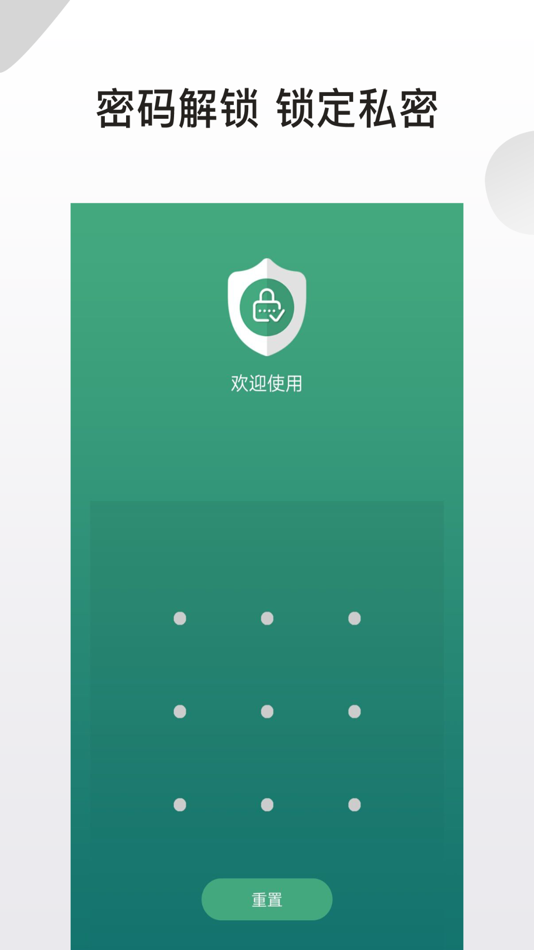 应用隐藏锁手机正版