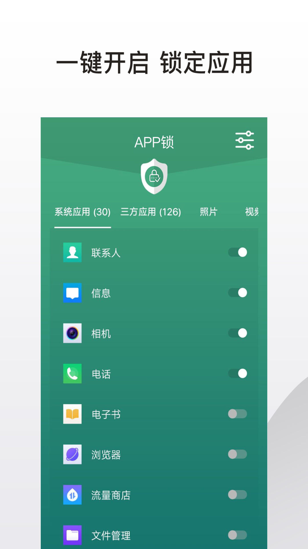 应用隐藏锁手机正版