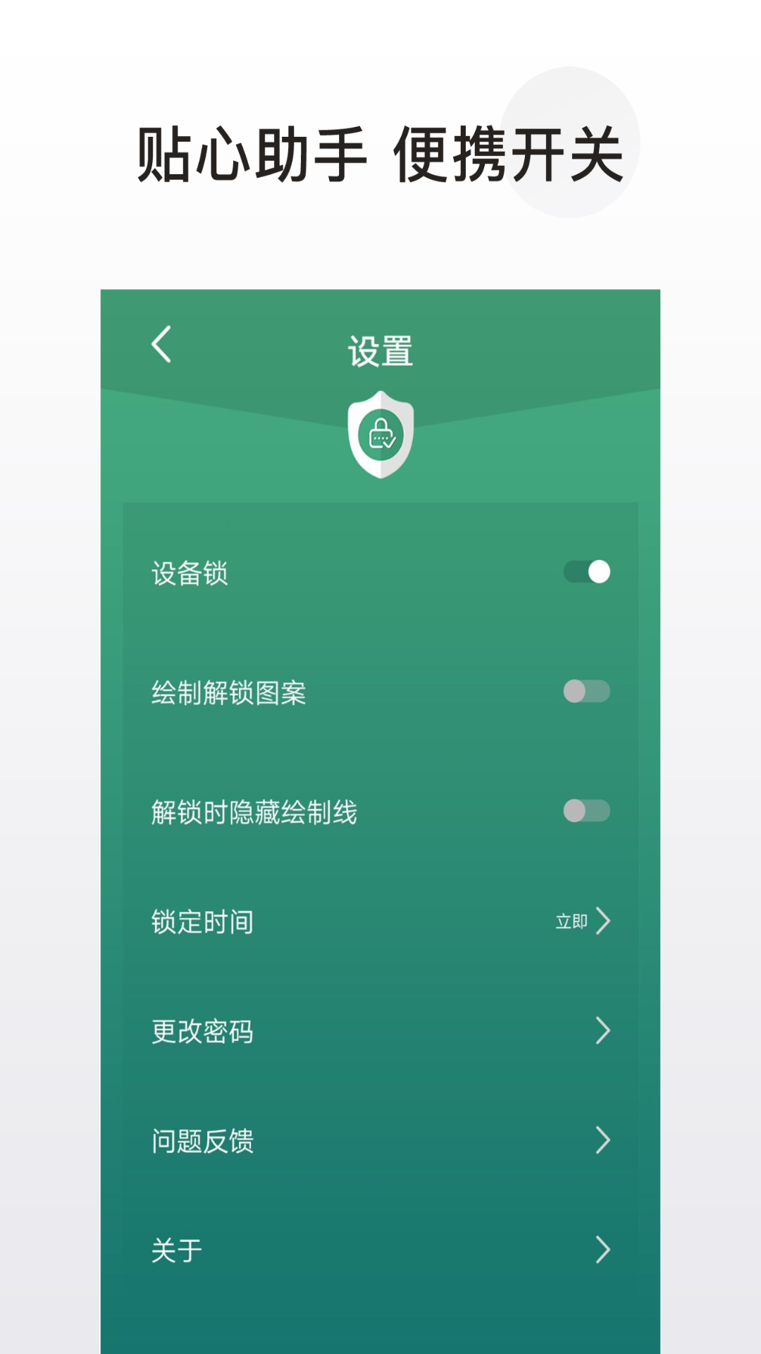 应用隐藏锁手机正版