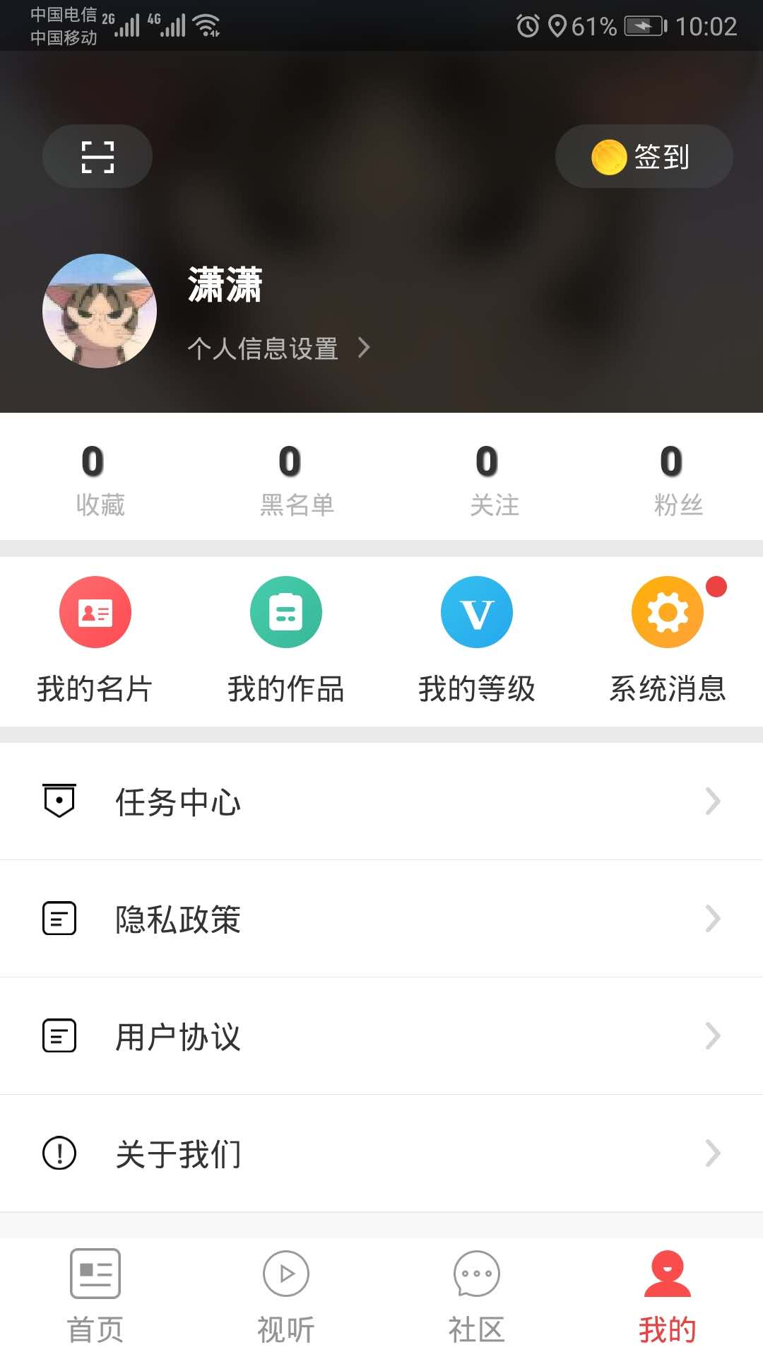 茶源名山手机版
