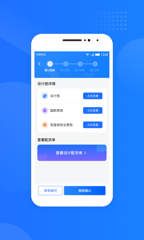 光伏生活服务端官方版