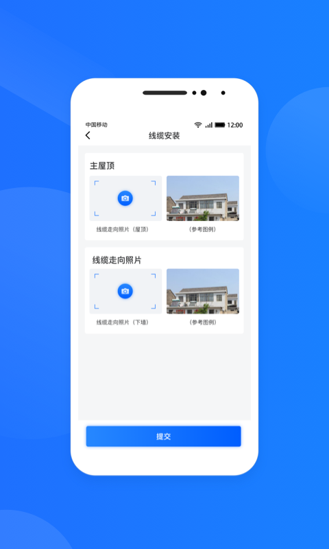 光伏生活服务端官方版