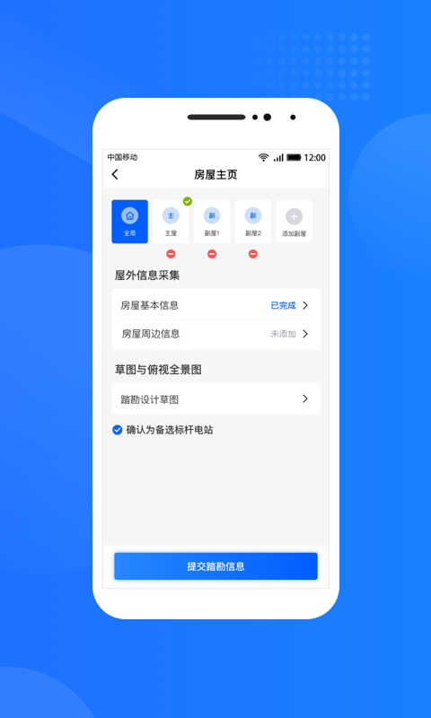 光伏生活服务端官方版