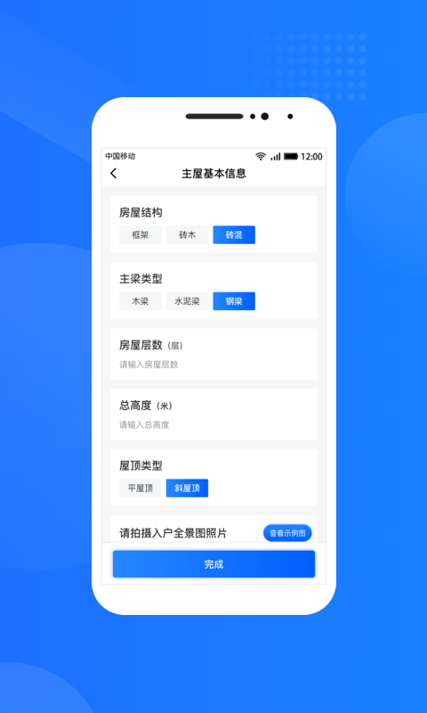 光伏生活服务端官方版